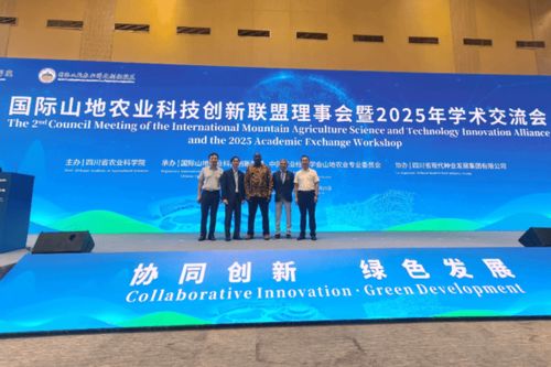 我校加盟国际山地农业科技创新联盟，技术推广服务迈向新台阶