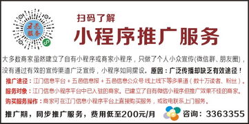小程序与技术推广服务 助力企业数字化升级